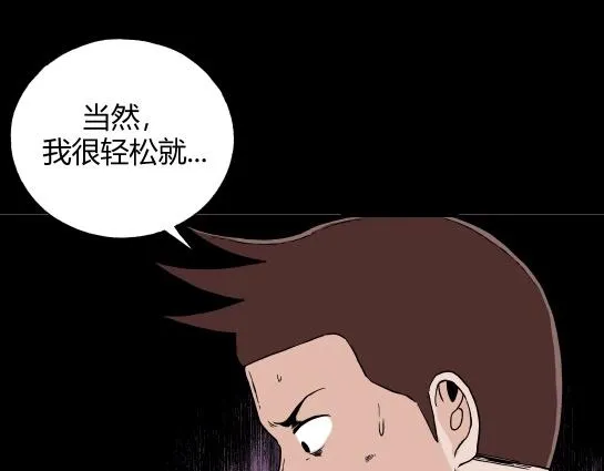 第十四话 愉快的春游（4） 第20页