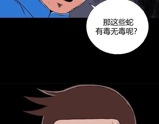 第十四话 愉快的春游（4） 第23页