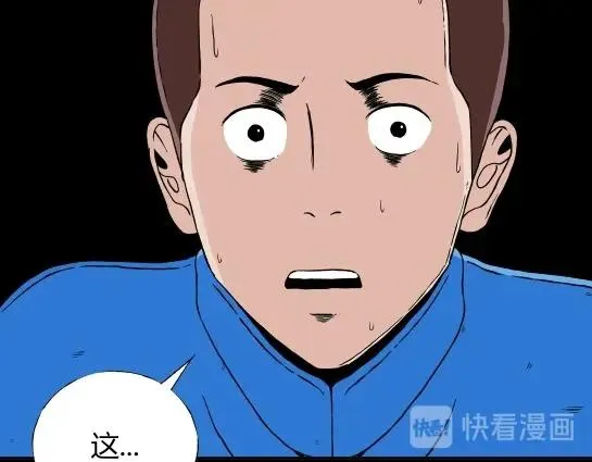 第十四话 愉快的春游（4） 第24页