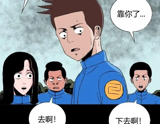 第十四话 愉快的春游（4） 第26页