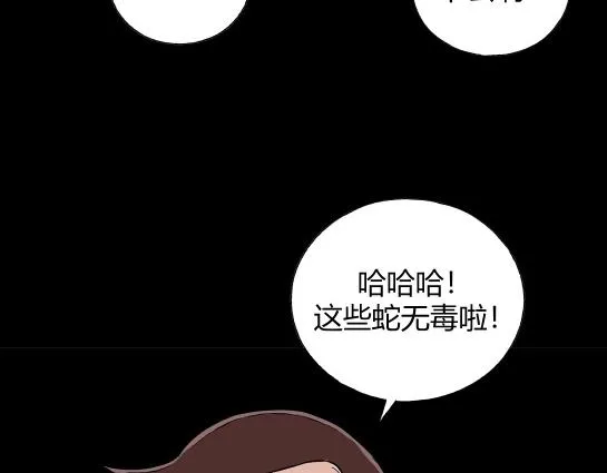 第十四话 愉快的春游（4） 第27页