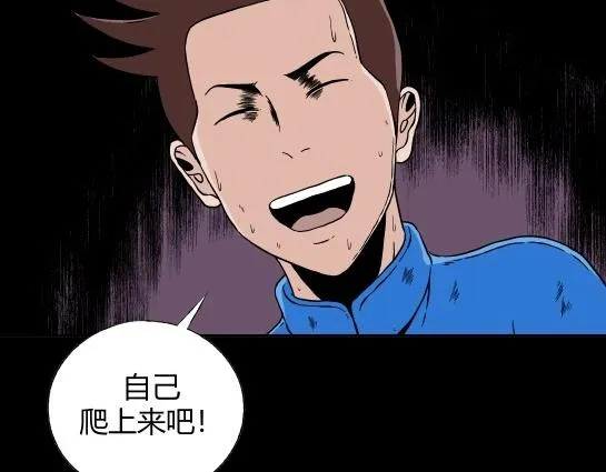 第十四话 愉快的春游（4） 第28页
