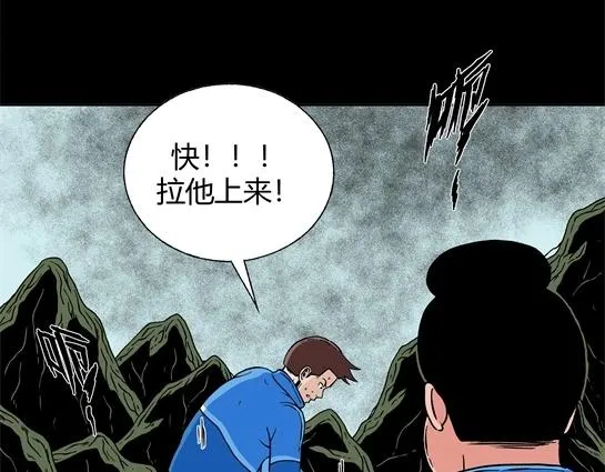 第十四话 愉快的春游（4） 第38页