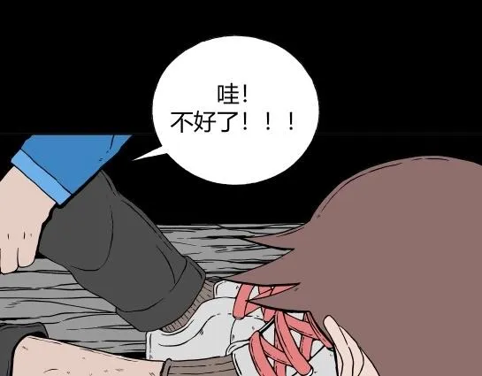 第十四话 愉快的春游（4） 第40页