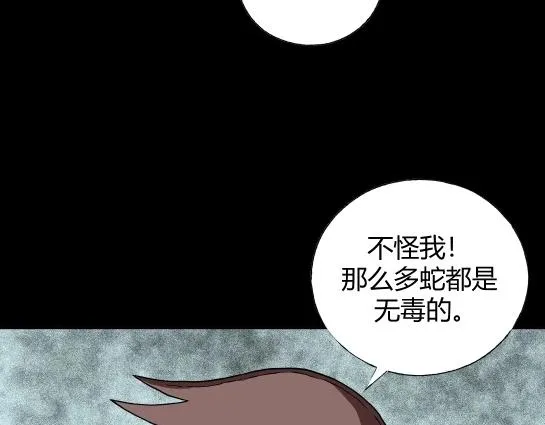 第十四话 愉快的春游（4） 第43页