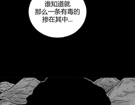 第十四话 愉快的春游（4） 第45页