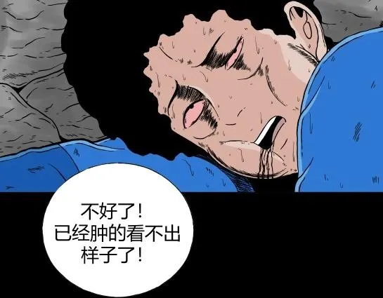 第十四话 愉快的春游（4） 第46页