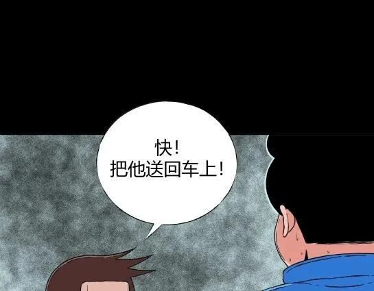 第十四话 愉快的春游（4） 第47页