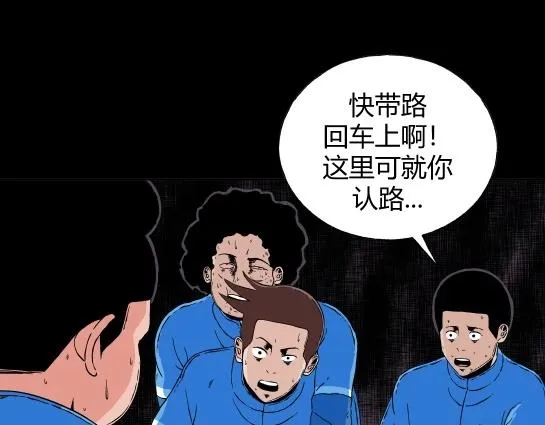 第十四话 愉快的春游（4） 第49页