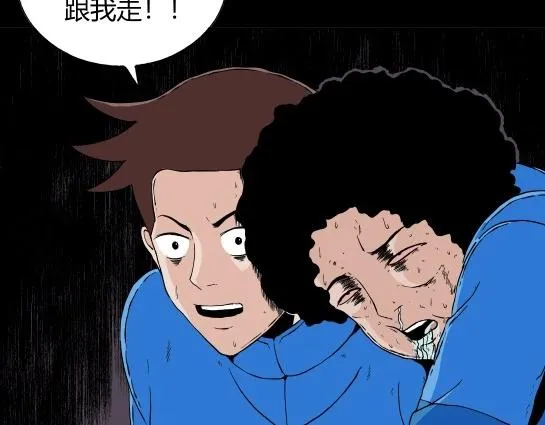 第十四话 愉快的春游（4） 第51页