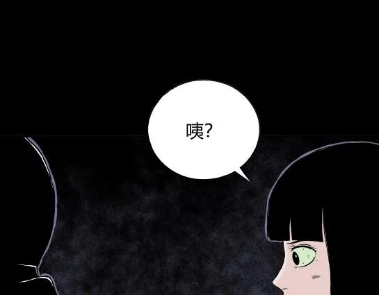 第十四话 愉快的春游（4） 第56页