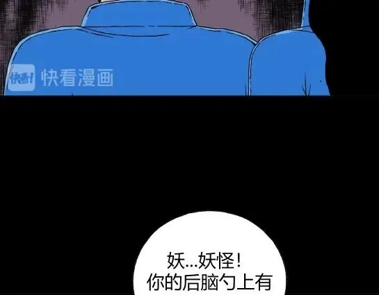 第十四话 愉快的春游（4） 第59页