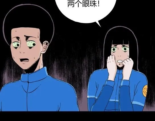 第十四话 愉快的春游（4） 第60页