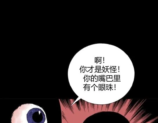 第十四话 愉快的春游（4） 第61页