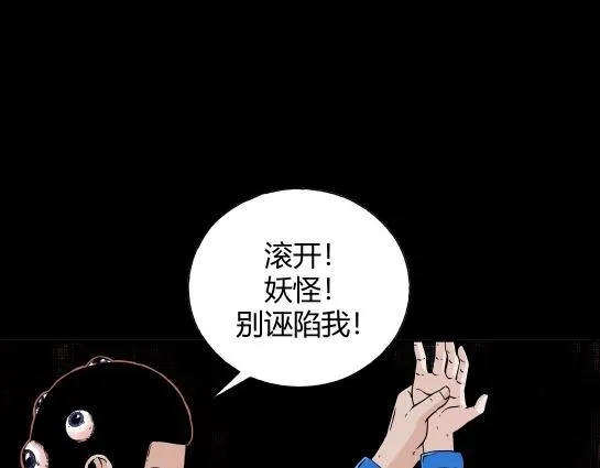 第十四话 愉快的春游（4） 第63页