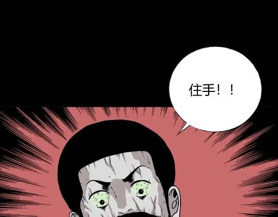 第十四话 愉快的春游（4） 第65页