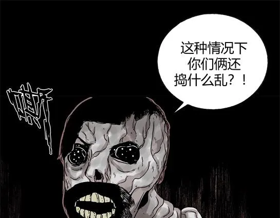 第十四话 愉快的春游（4） 第67页