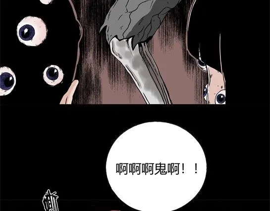 第十四话 愉快的春游（4） 第69页