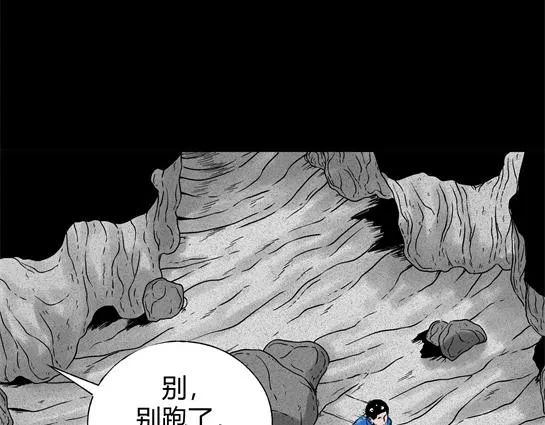 第十四话 愉快的春游（4） 第71页