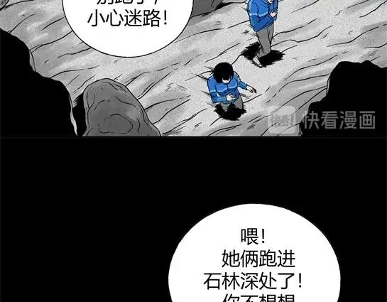 第十四话 愉快的春游（4） 第72页