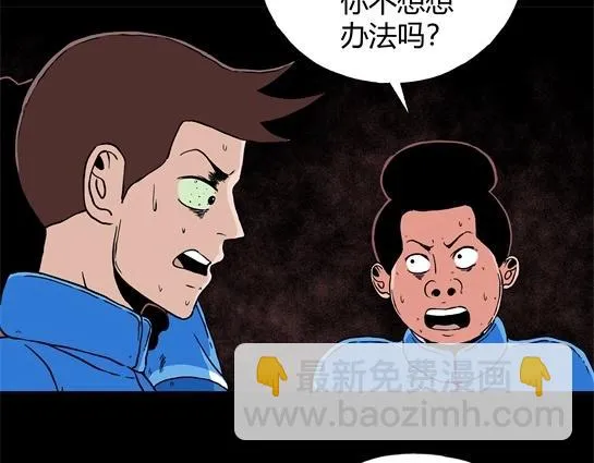 第十四话 愉快的春游（4） 第73页