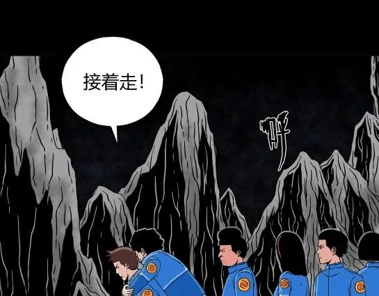 第十四话 愉快的春游（4） 第76页