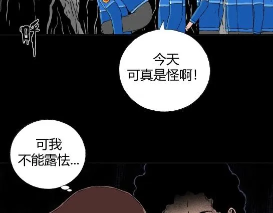 第十四话 愉快的春游（4） 第77页