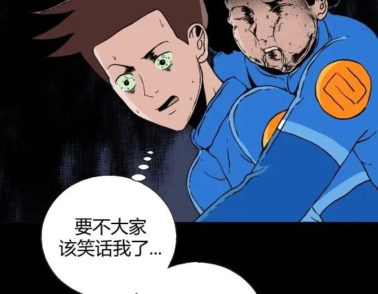 第十四话 愉快的春游（4） 第78页