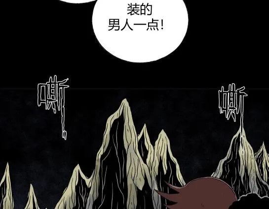 第十四话 愉快的春游（4） 第79页