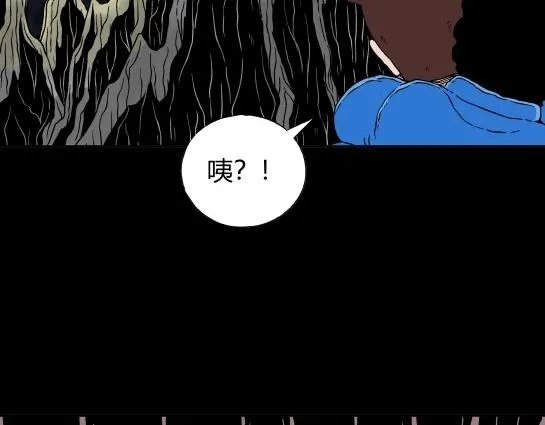 第十四话 愉快的春游（4） 第80页