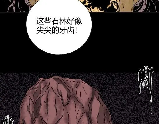 第十四话 愉快的春游（4） 第82页