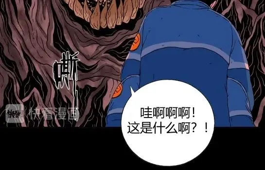 第十四话 愉快的春游（4） 第84页