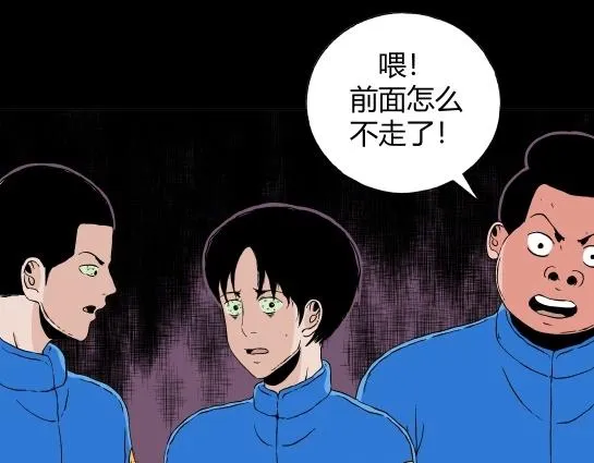 第十四话 愉快的春游（4） 第85页