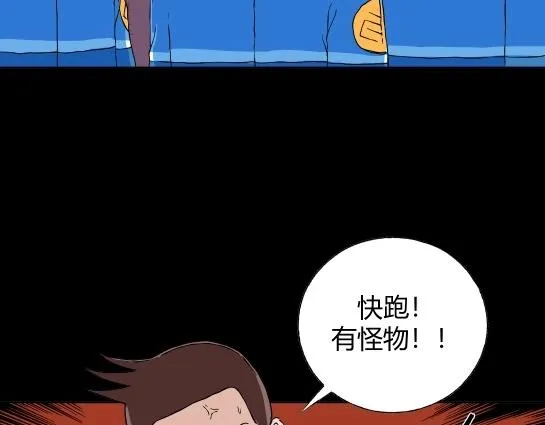 第十四话 愉快的春游（4） 第86页