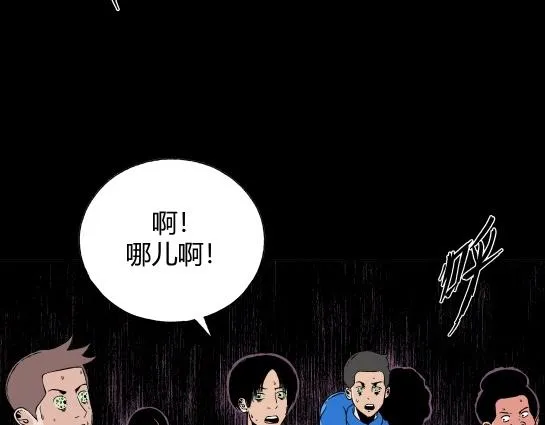 第十四话 愉快的春游（4） 第88页