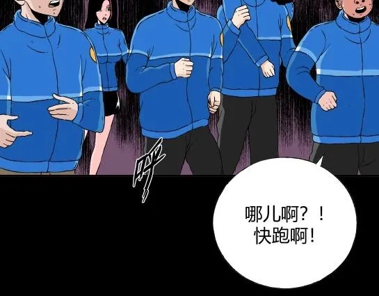 第十四话 愉快的春游（4） 第89页