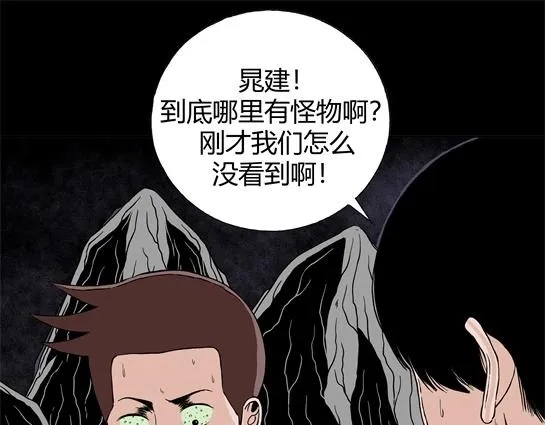 第十五话 愉快的春游（5） 第4页