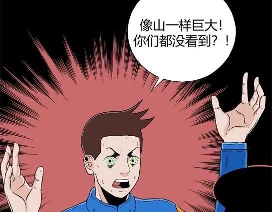 第十五话 愉快的春游（5） 第6页