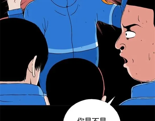 第十五话 愉快的春游（5） 第7页