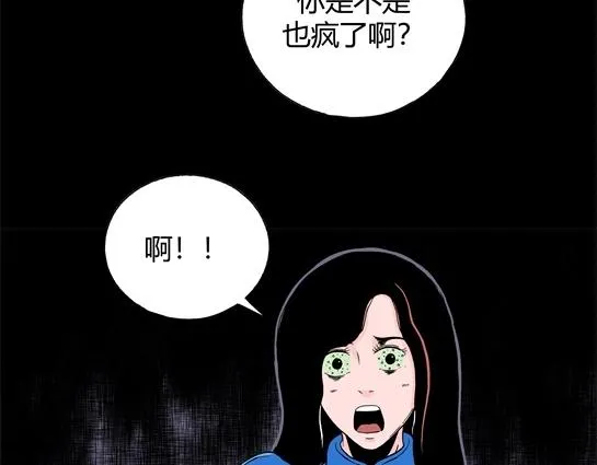 第十五话 愉快的春游（5） 第8页