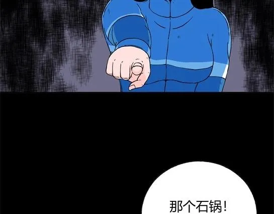 第十五话 愉快的春游（5） 第9页