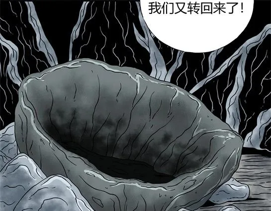 第十五话 愉快的春游（5） 第10页