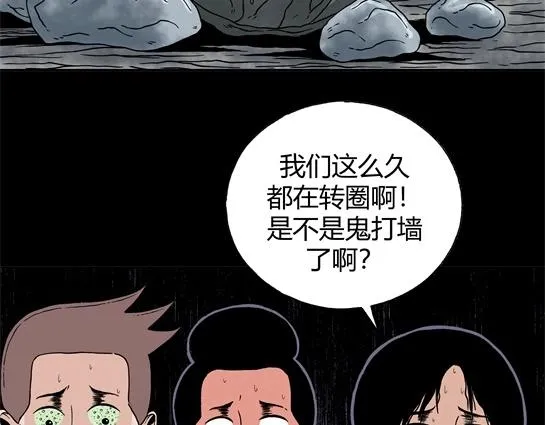 第十五话 愉快的春游（5） 第11页