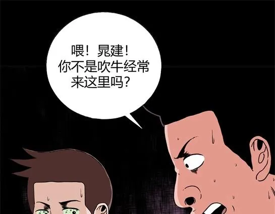第十五话 愉快的春游（5） 第13页