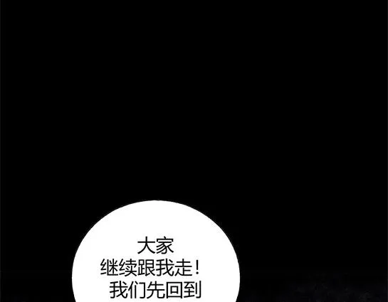 第十五话 愉快的春游（5） 第16页