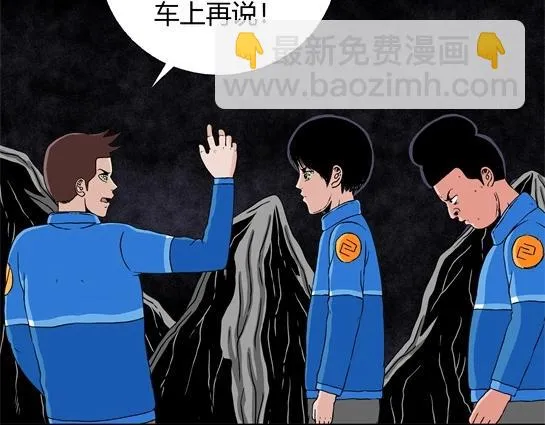 第十五话 愉快的春游（5） 第17页
