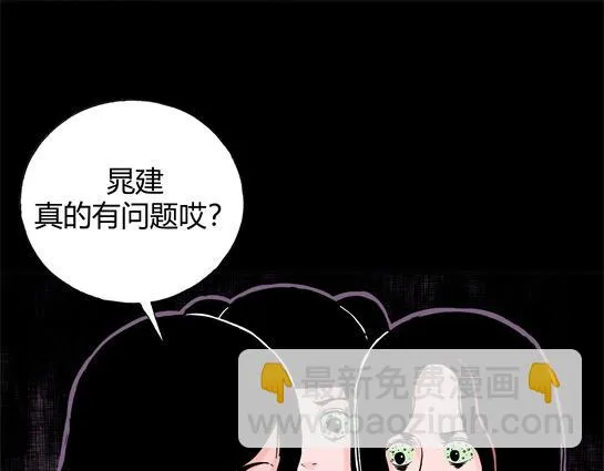 第十五话 愉快的春游（5） 第18页