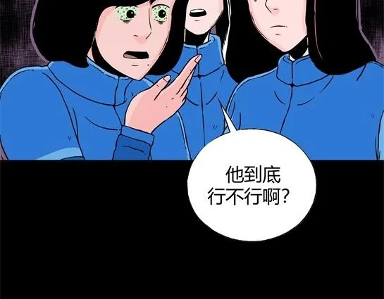 第十五话 愉快的春游（5） 第19页