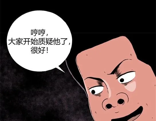 第十五话 愉快的春游（5） 第20页