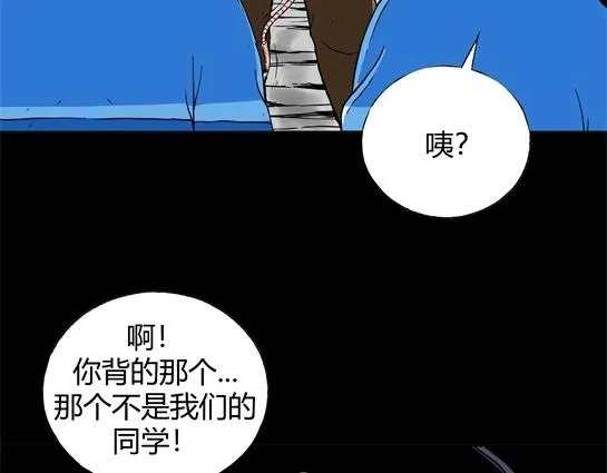 第十五话 愉快的春游（5） 第27页